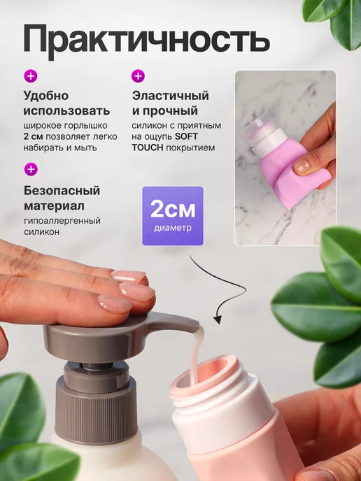 VIBE4YOU Дорожный набор флаконов для путешествий, вариант, фото 3