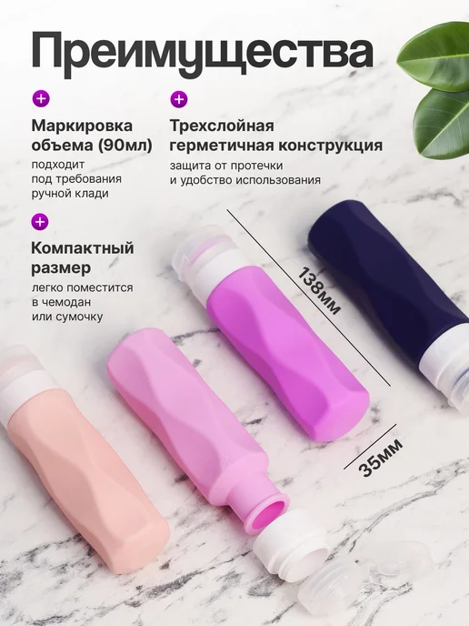 VIBE4YOU Дорожный набор флаконов для путешествий, вариант, фото 5