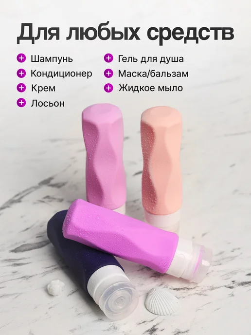 VIBE4YOU Дорожный набор флаконов для путешествий, вариант, фото 7