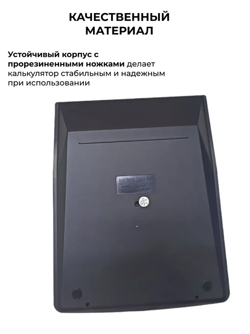Калькулятор настольный 12 разрядов, черный, фото 3