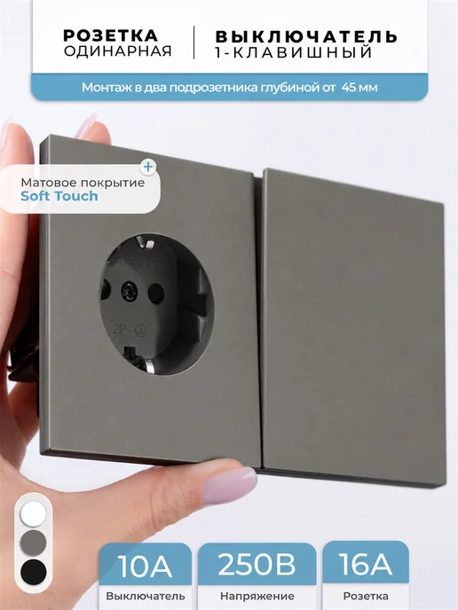 Tocterra Розетка с выключателем серая без подсветки, серый