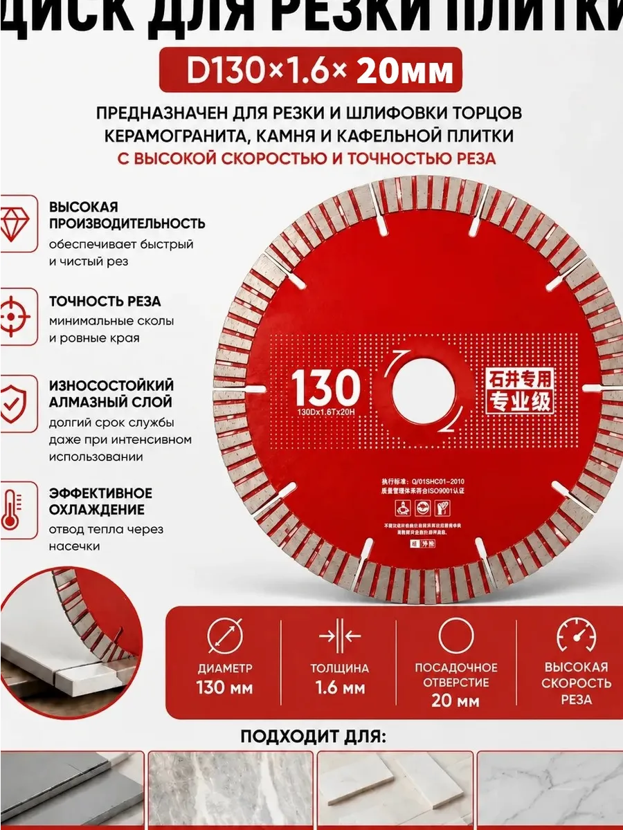 Диск алмазный Д130DX1.6TX10H