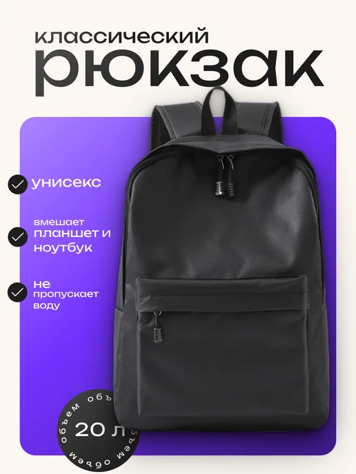 sales street Рюкзак школьный спортивный подростковый, черный