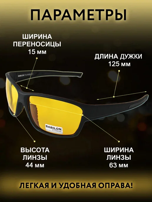 Babilon shop Поляризационные очки для водителей и рыбалки антиблик, желтый, фото 2