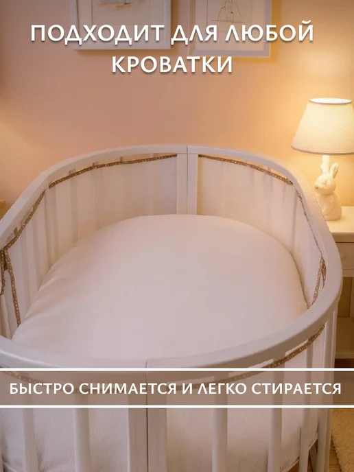 La Notta Бортики в кроватку для новорожденных 31х180 -2 шт. сетка, 31x180, 2 шт, фото 3