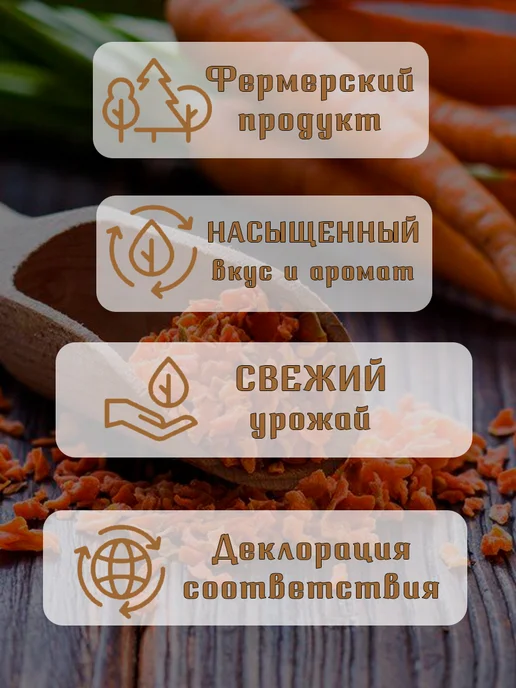 Дерево Любви Морковь сушеная, вариант, фото 3