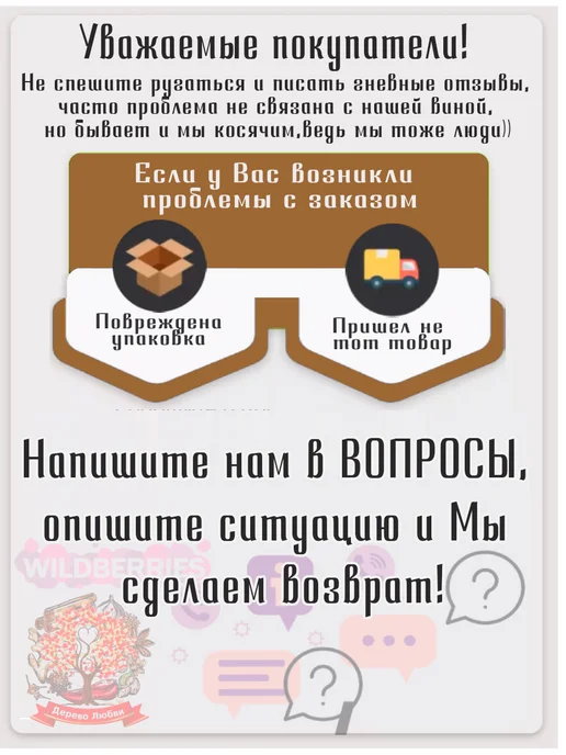 Дерево Любви Морковь сушеная, вариант, фото 4