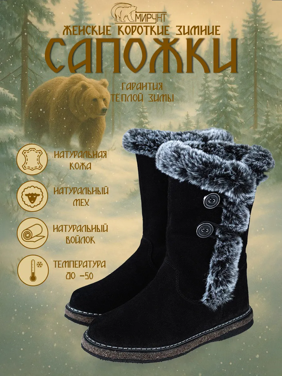 Сапожки на замке