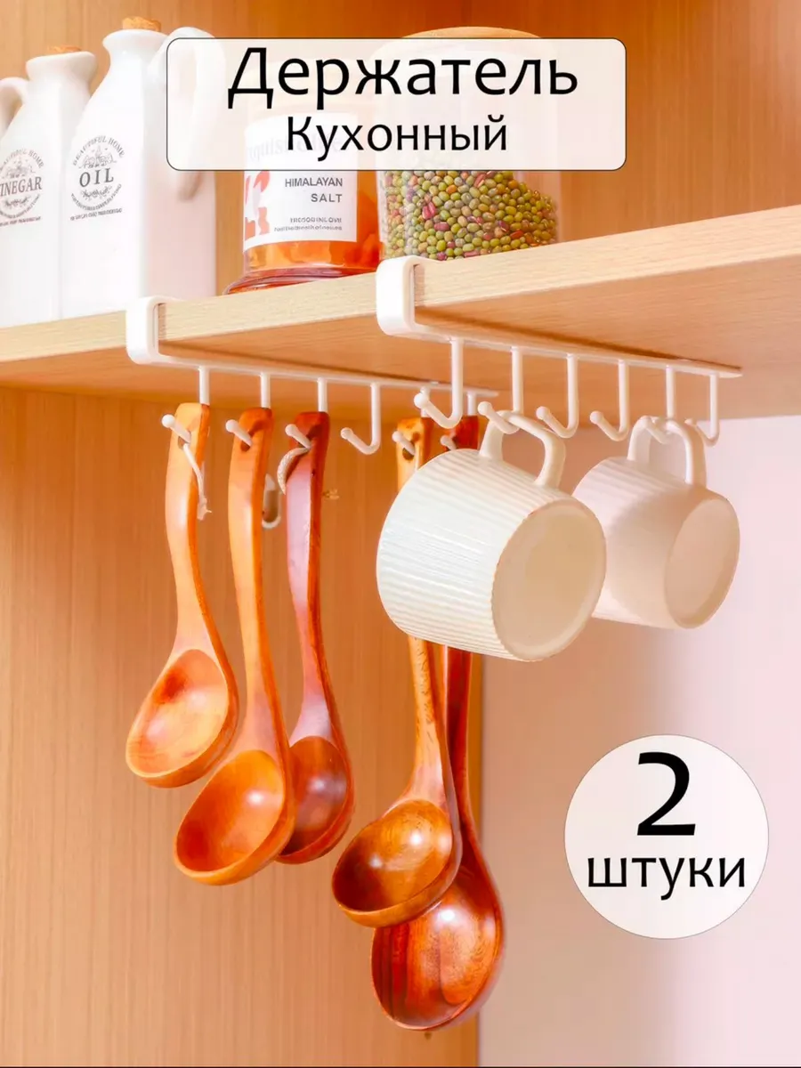 Держатель для кухонных принадлежностей