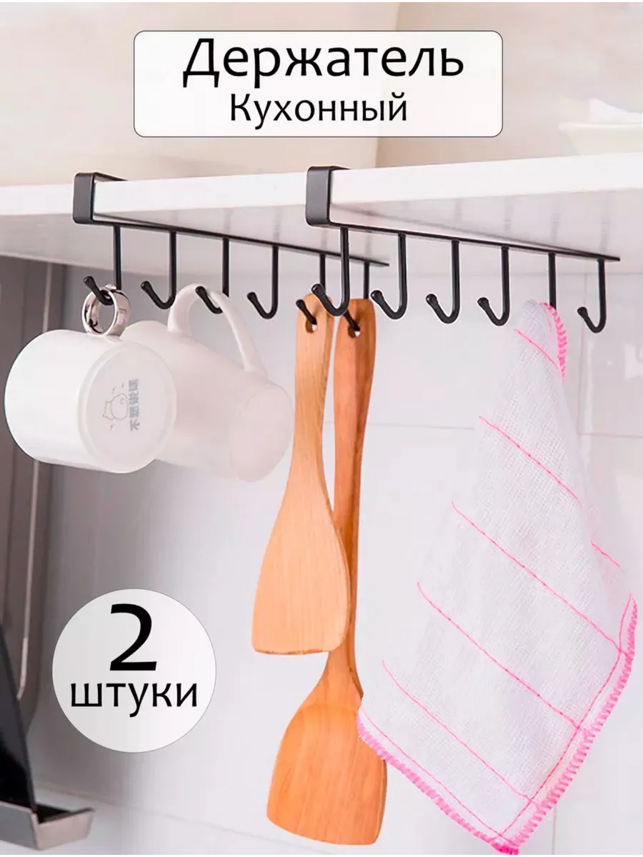 Держатель для кухонных принадлежностей