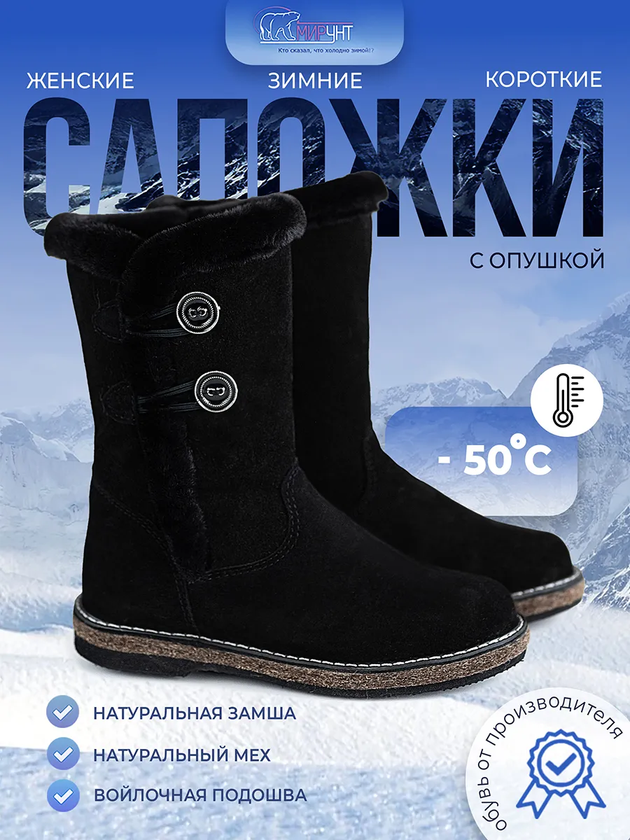 Сапожки унты женские с натуральным мехом