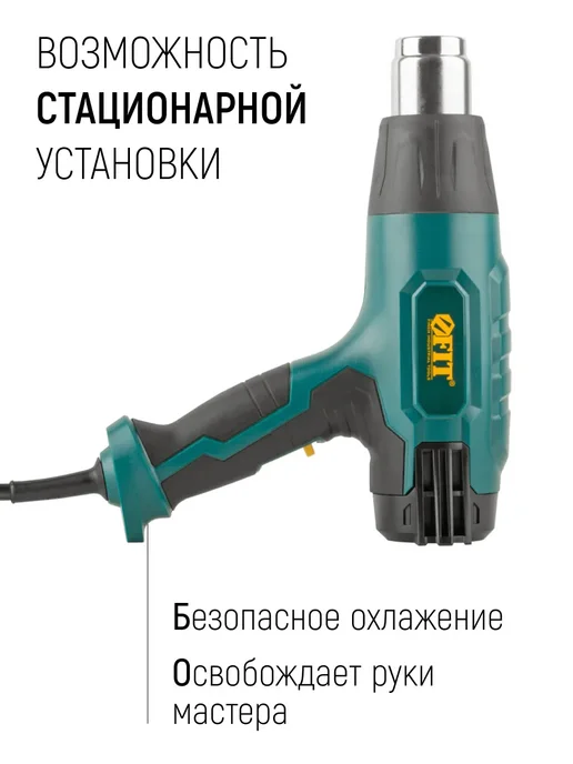FIT FINCH INDUSTRIAL TOOLS FIT Фен строительный технический 2000 Вт, 3 режима, 2000 Вт, фото 7