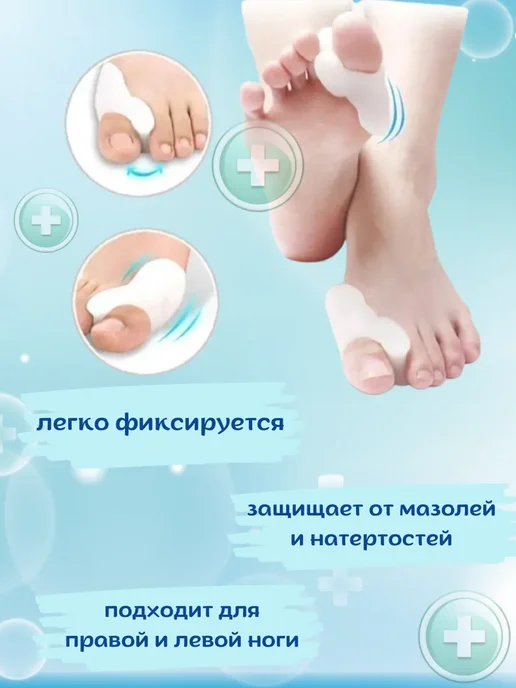 Наимакс Корректор-фиксатор для больших пальцев ног эффективный, белый, фото 4