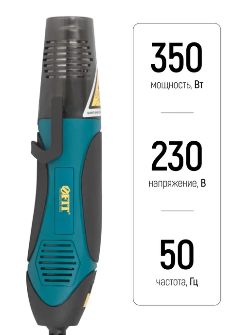 FIT FINCH INDUSTRIAL TOOLS FIT Фен мини паяльный для термоусадки 350 Вт, 2 режима, 350 Вт, фото 2