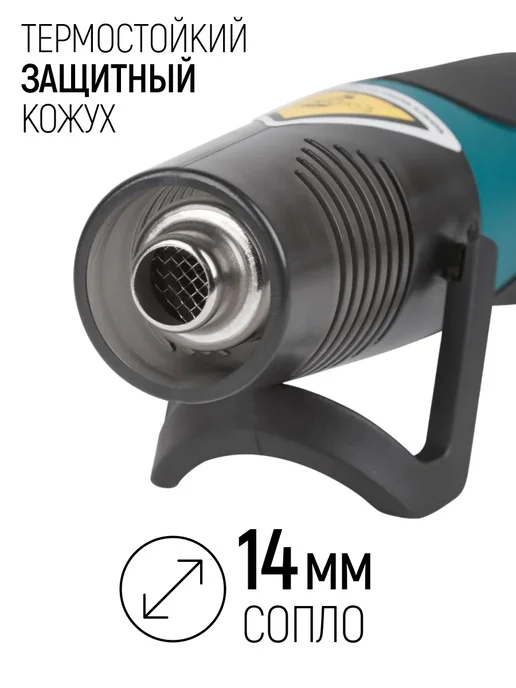 FIT FINCH INDUSTRIAL TOOLS FIT Фен мини паяльный для термоусадки 350 Вт, 2 режима, 350 Вт, фото 4