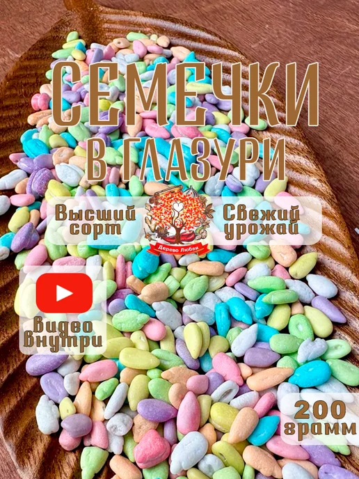 Дерево Любви Семечки в глазури, вариант