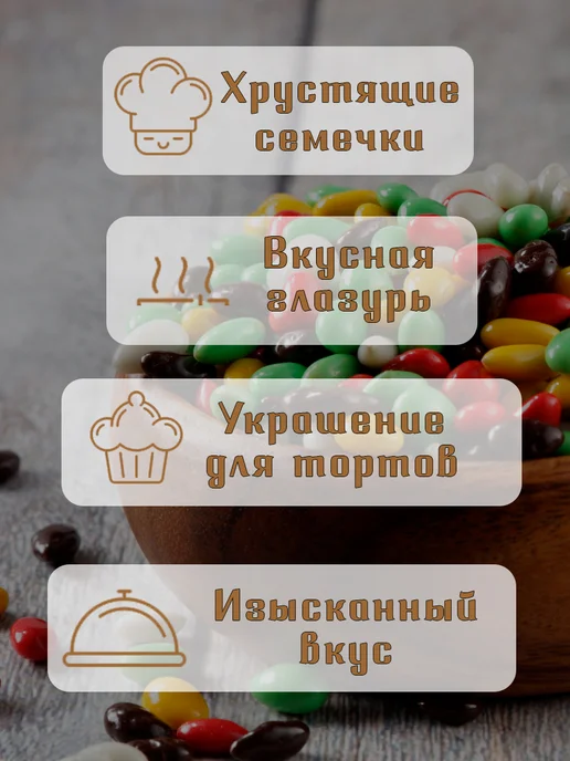 Дерево Любви Семечки в глазури, вариант, фото 2