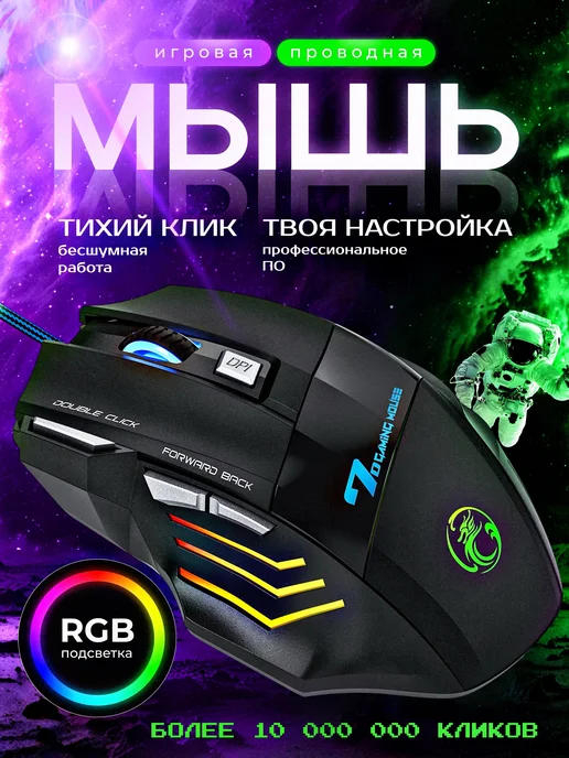 iMICE Компьютерная мышь с бесшумным кликом, черный
