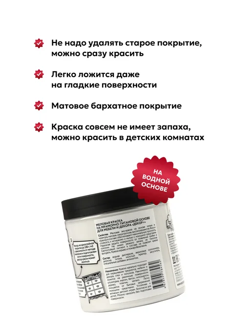 EUROPAINT Краска для мебели и дерева меловая Кучерявая петрушка 700гр, 700 г, фото 8