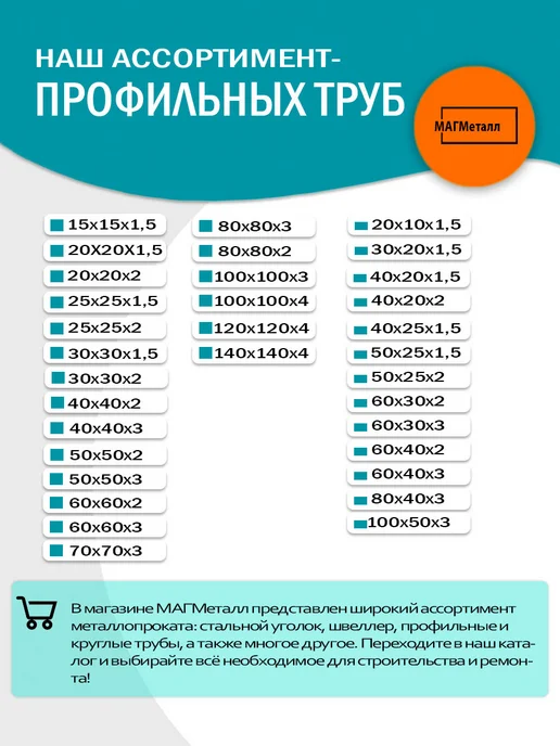 Труба профильная металлическая, 60х30х3мм, 50см. 2шт, 60x30x3 мм, 2 шт, фото 3