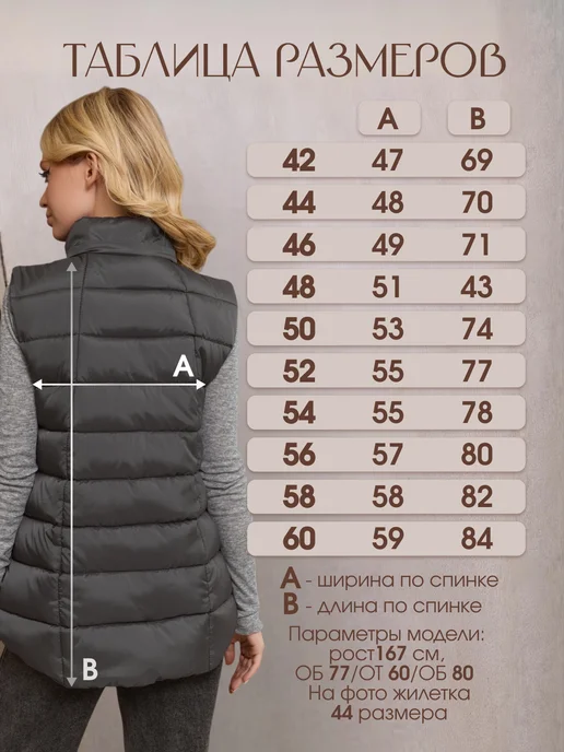 ANNA SARTO Жилетка безрукавка утепленная осенне-весенняя, серый, фото 4