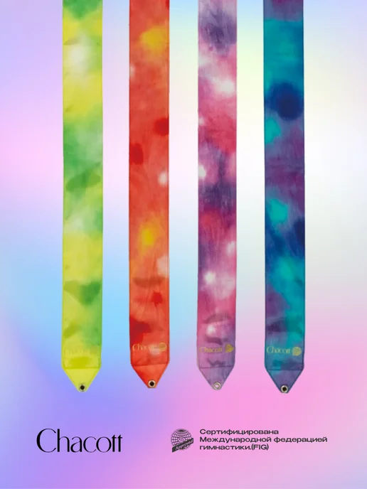 Chacott Лента гимнастическая 5м, Tie Dye col.372, 5 м, фото 3