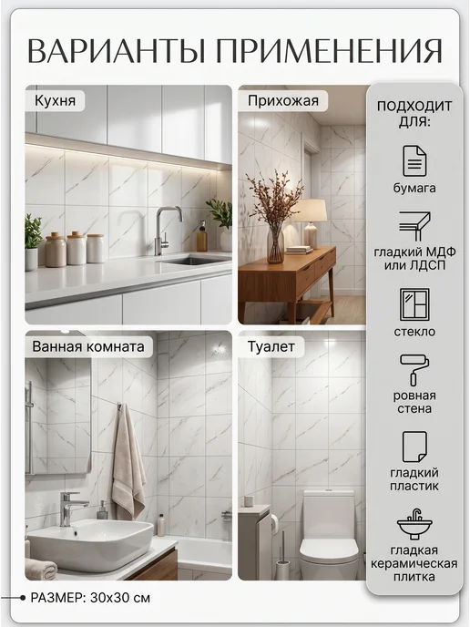 Для вас Стеновые панели, самоклеящиеся плитки для стен 30х30, 30x30, фото 3