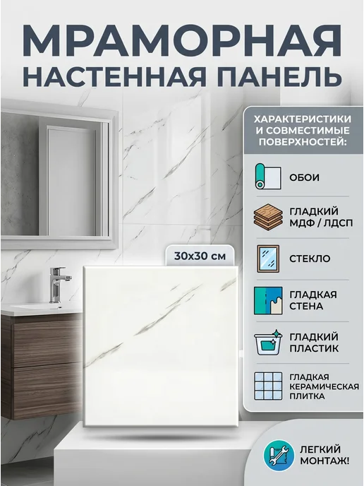 Для вас Стеновые панели, самоклеящиеся плитки для стен 30х30, 30x30, фото 5