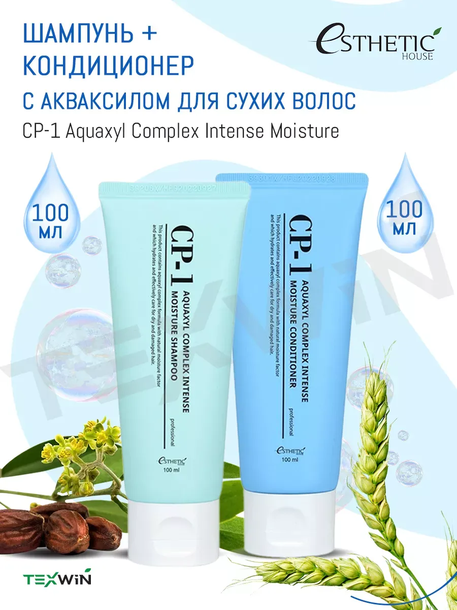 Шампунь и кондиционер для волос ESTHETIC HOUSE 3D Aquaxyl