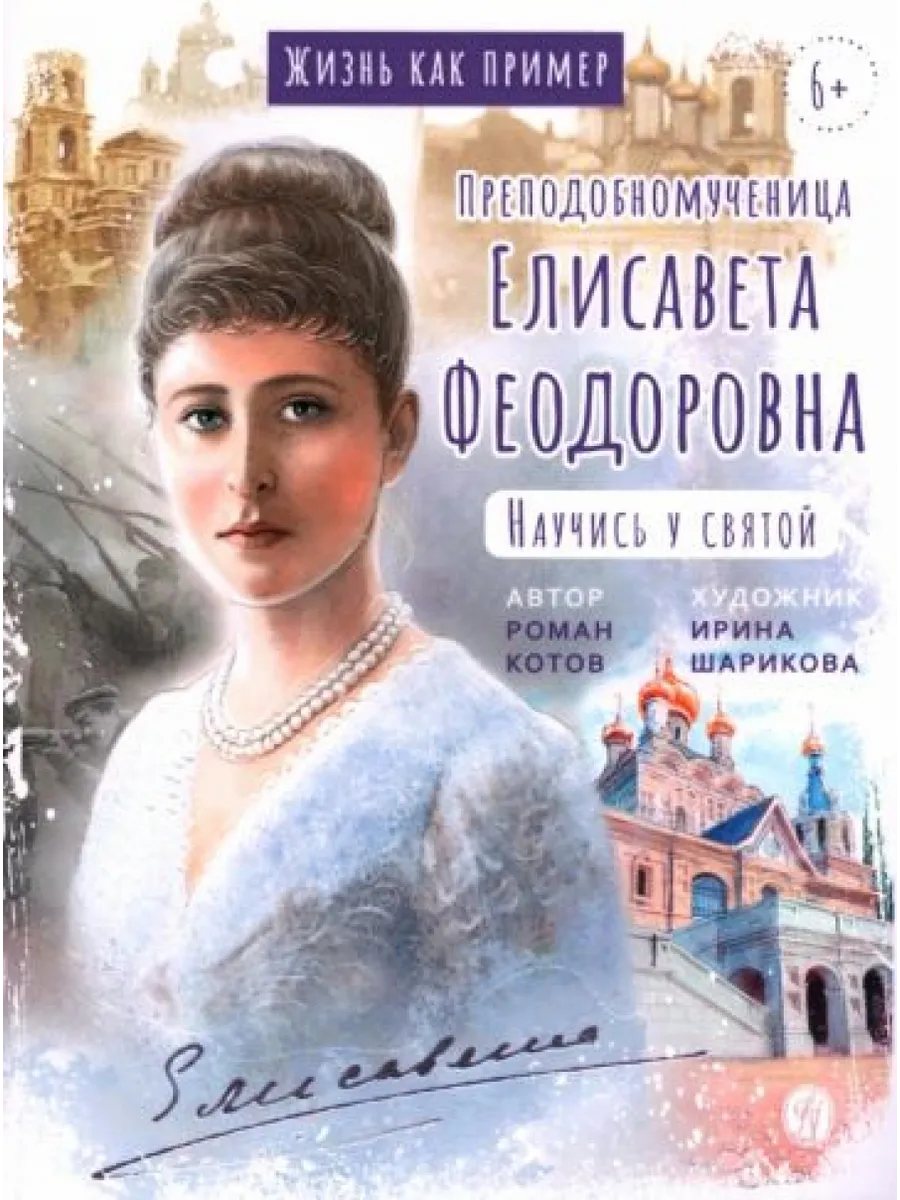 Странник телеграм. Странник телеграм