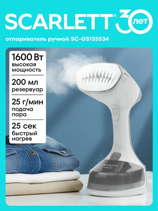 SCARLETT Ручной отпариватель для одежды SC-GS135S34, серый, фото 2