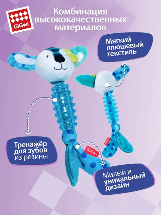 Gigwi 75529 Игрушка для маленьких собак Заяц 20 см, голубой, фото 3