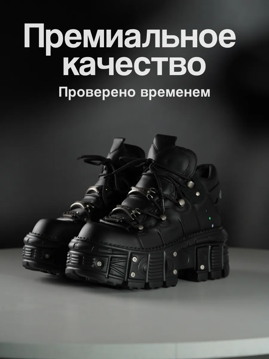New rock массивные ботинки на высокой подошве