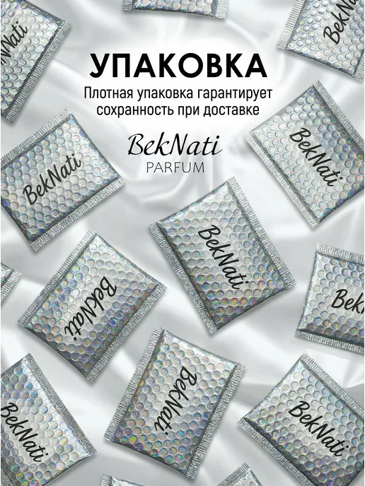 BekNati Духи масляные сладкие стойкие Bubble Gum Бабл Гам, 10 мл, фото 5