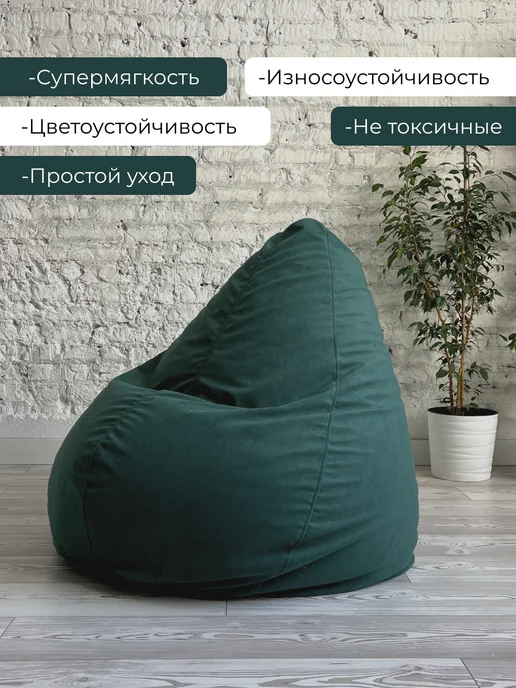 АртБинБэг Внешний чехол на кресло мешок 3XL, зеленый, фото 2