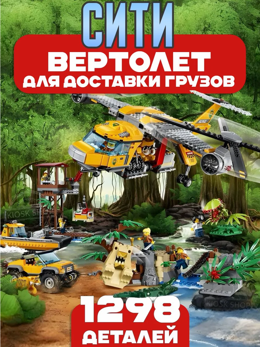 Сити Вертолёт для доставки грузов