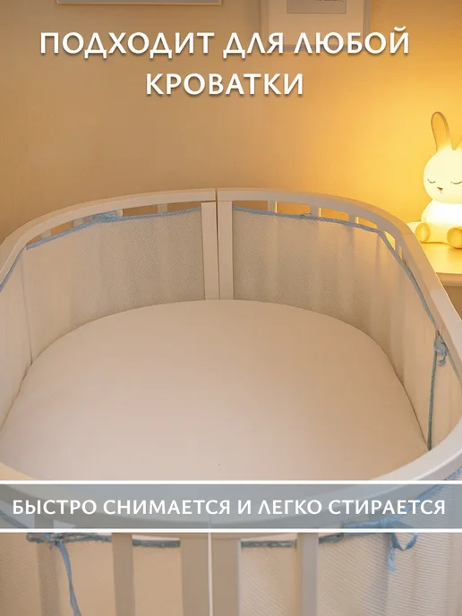 La Notta Бортики в кроватку для новорожденных 31х180 -2 шт. сетка, 31x180, 2 шт, фото 3