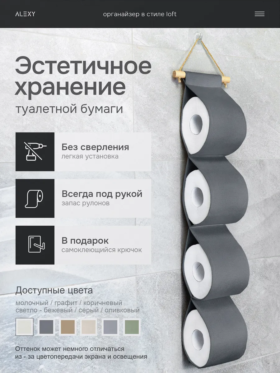 Держатель для туалетной бумаги подвесной органайзер
