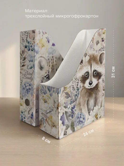 MA Products Лотки для бумаг картонные А4+, набор 4 шт, Зверята в цветах, 4 шт, фото 2