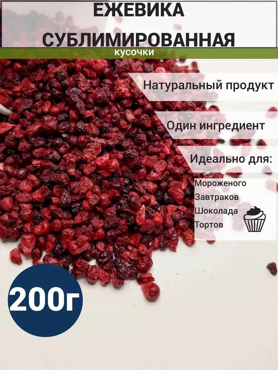 Ежевика сублимированная кусочки