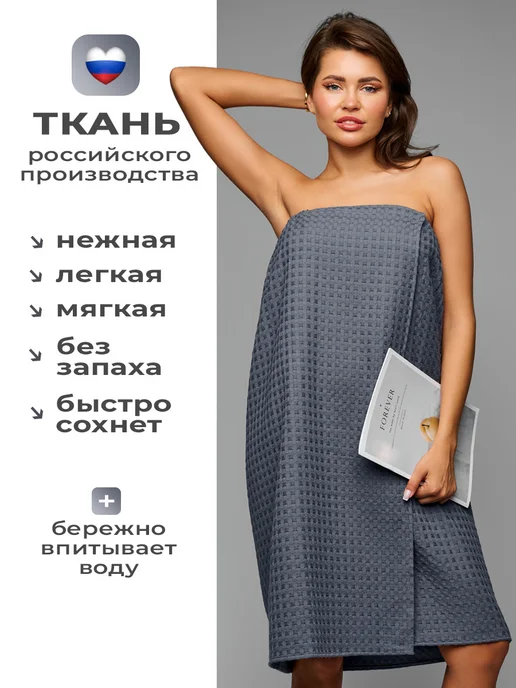 MONOTON Килт банный вафельный, вариант, фото 2