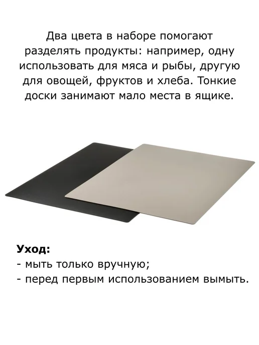 IKEA Доска разделочная пластиковая гибкая набор 2 шт 28х36 ИКЕА, 28x36, 2 шт, фото 5