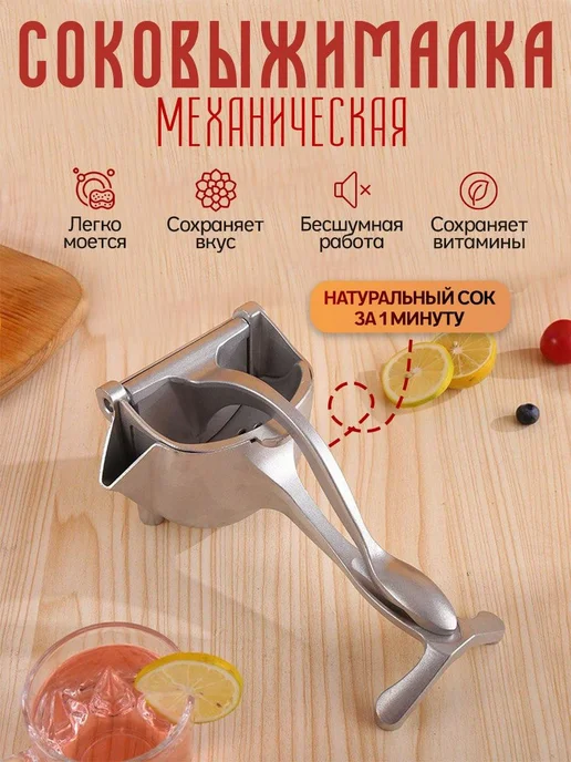 соковыжималки механические для гранат и цитрусов, серый, фото 2