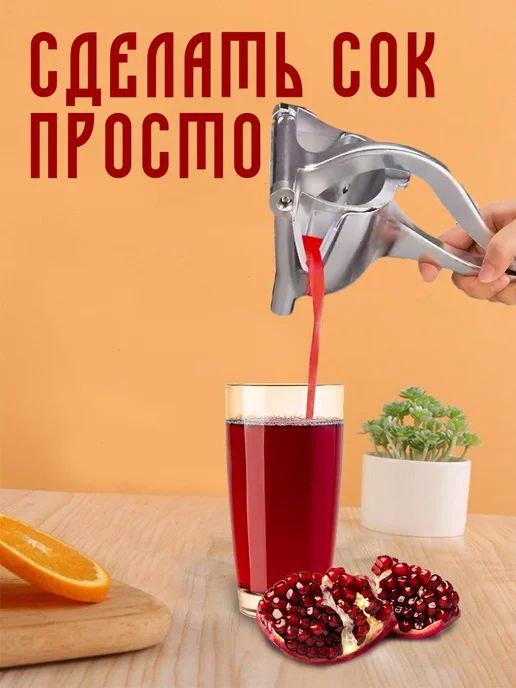 соковыжималки механические для гранат и цитрусов, серый, фото 5