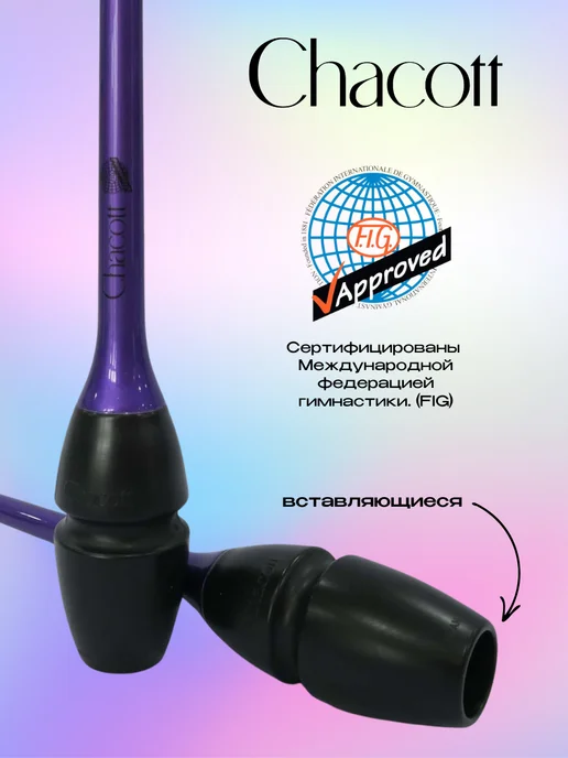 Chacott Булавы 41 см Hi-Grip FIG, 174 фиолетовый, фиолетовый, фото 2