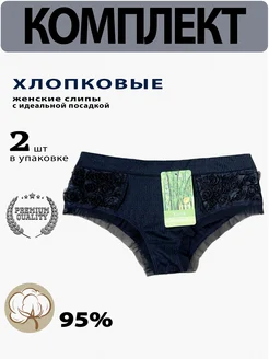 Трусы набор слипы бамбук 2 штуки Эрини 323843661 купить за 256 ₽ в интернет‑магазине Wildberries