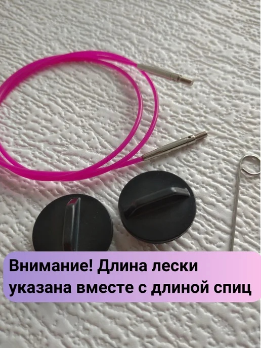 Lykke Леска для съемных спиц 80 см, зеленая, розовый, фото 2