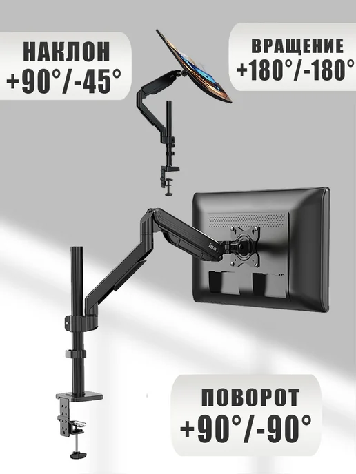 Кронштейн для монитора настольный 75x75 100x100, 75x75, фото 3