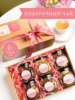 Набор чая подарочный листовой фруктовый ISFAHAN TEA 323928143 купить за 547 ₽ в интернет‑магазине Wildberries