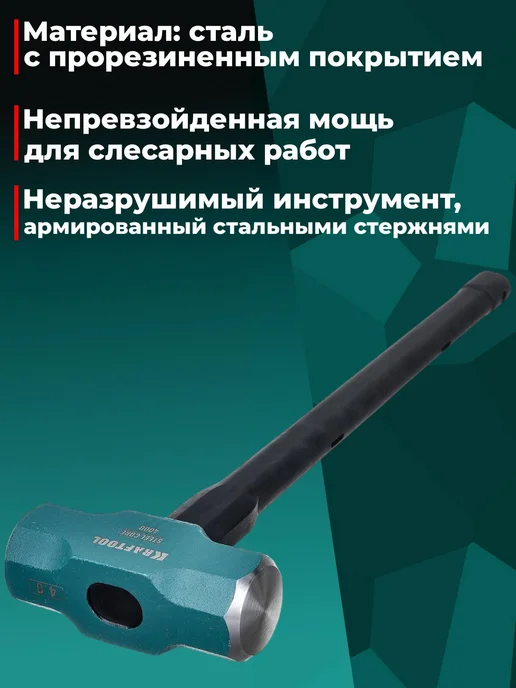 Kraftool Steel force Кувалда со стальной удлинённой обрезиненной руко, вариант, фото 2